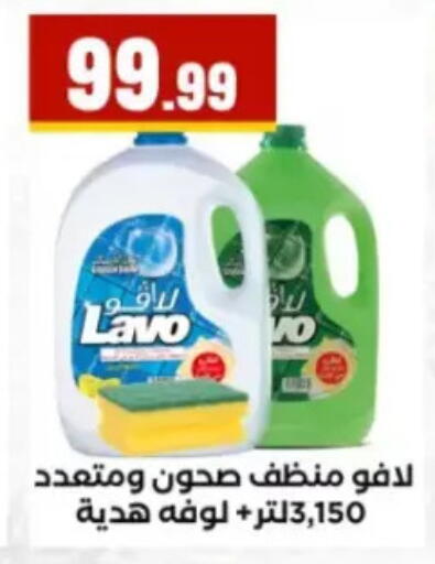 available at مارت فيل in Egypt - القاهرة