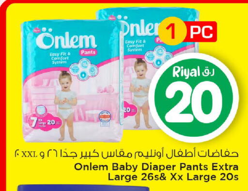 available at Mark & Save  in Qatar - Al Rayyan