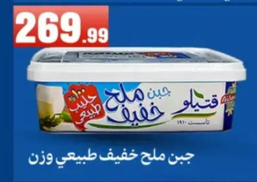 available at مارت فيل in Egypt - القاهرة