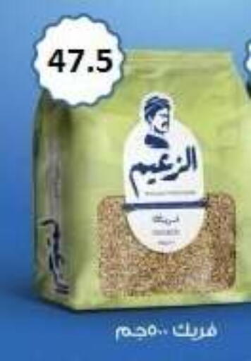 available at El Mahallawy Market  in Egypt - Cairo