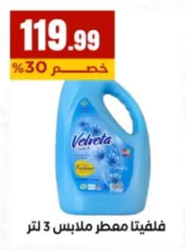 available at مارت فيل in Egypt - القاهرة