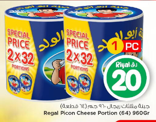 available at Mark & Save  in Qatar - Al Rayyan