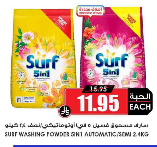 available at أسواق النخبة in مملكة العربية السعودية, السعودية, سعودية - جدة