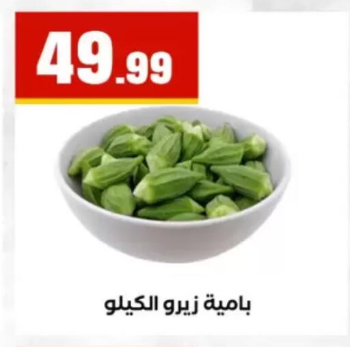 available at مارت فيل in Egypt - القاهرة