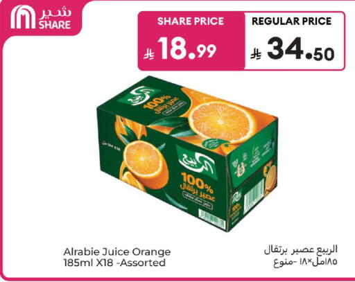 Orange available at كارفور in مملكة العربية السعودية, السعودية, سعودية - المنطقة الشرقية