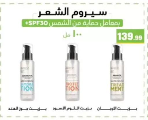 available at مارت فيل in Egypt - القاهرة
