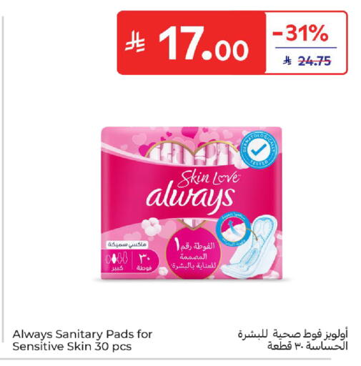 available at كارفور in مملكة العربية السعودية, السعودية, سعودية - الرياض