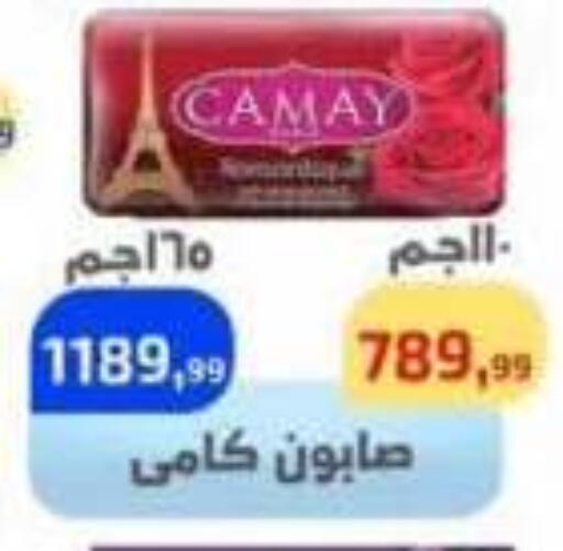 available at Ehab Prince in Egypt - Cairo