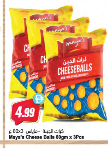 available at Almaya Supermarkets in UAE - Dubai