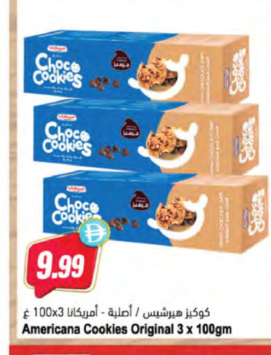 available at Almaya Supermarkets in UAE - Dubai