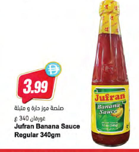 Banana available at Almaya Supermarkets in UAE - Dubai