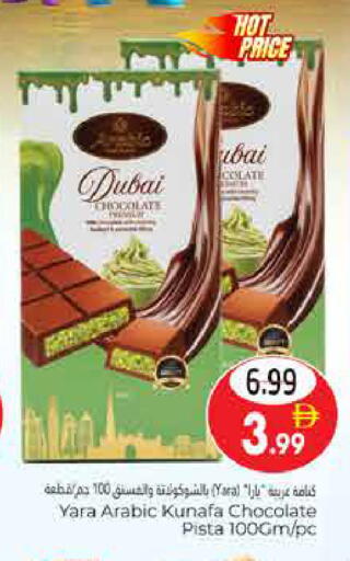 available at هايبر ماركت باسونز in الإمارات العربية المتحدة , الامارات - ٱلْعَيْن‎