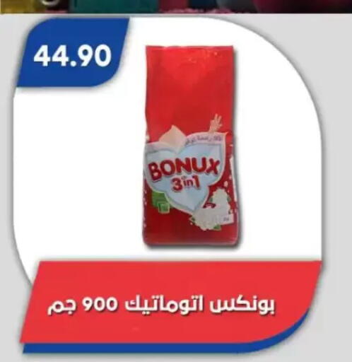available at Bassem Market in Egypt - Cairo
