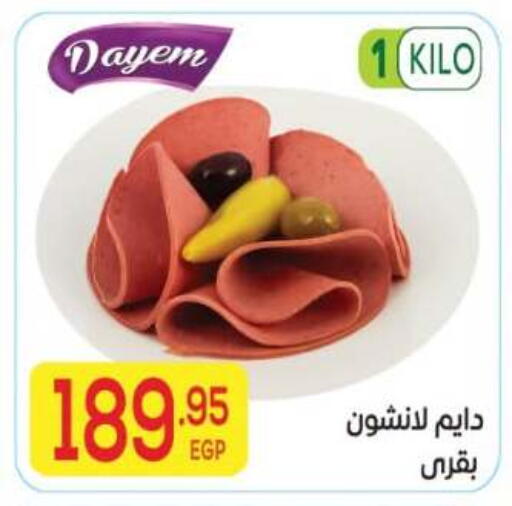 available at El Mahallawy Market  in Egypt - Cairo