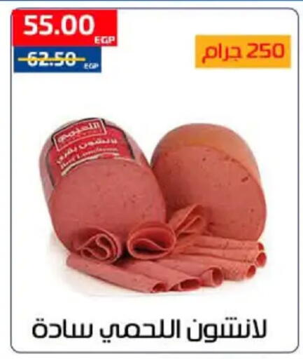 available at Al-Allaf Market in Egypt - Cairo