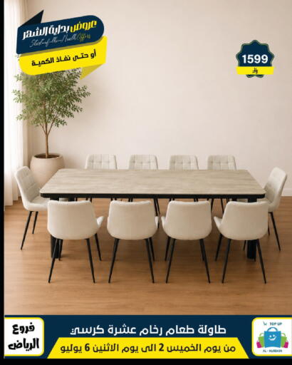 available at الحسين توب أب in مملكة العربية السعودية, السعودية, سعودية - الرياض