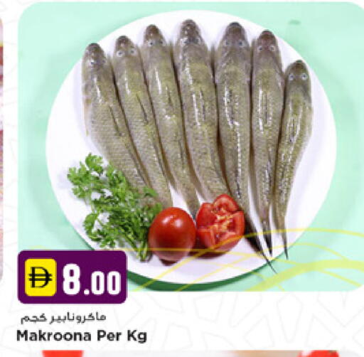 available at نيومارت هايبرماركت in الإمارات العربية المتحدة , الامارات - دبي
