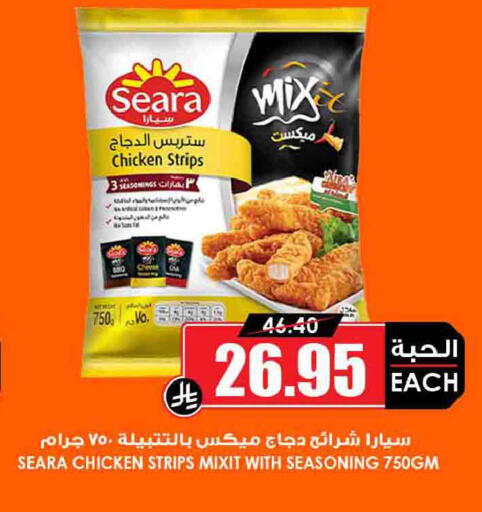 available at Prime Supermarket in KSA, Saudi Arabia, Saudi - Wadi ad Dawasir
