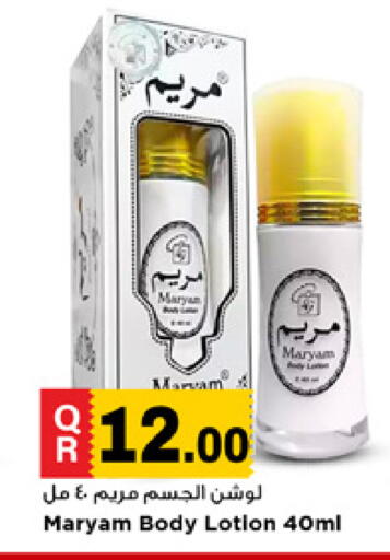 available at Marza Hypermarket in Qatar - Al Shamal