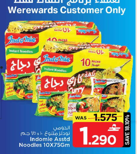 available at MARK & SAVE in Oman - Muscat