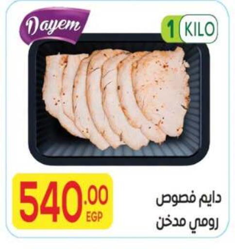 available at El Mahallawy Market  in Egypt - Cairo