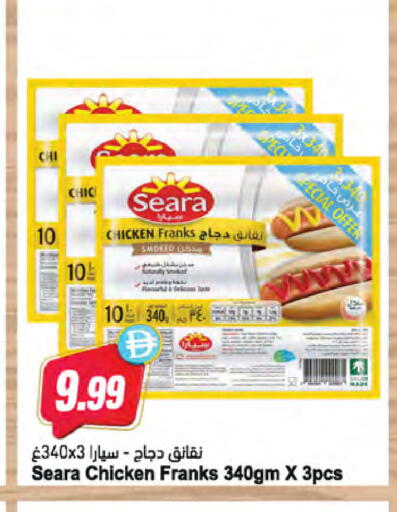 available at Almaya Supermarkets in UAE - Dubai