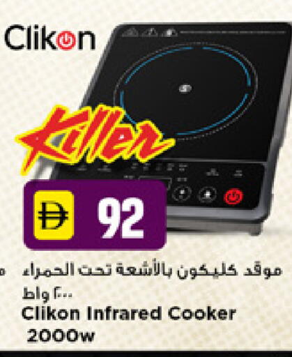 available at نيومارت هايبرماركت in الإمارات العربية المتحدة , الامارات - دبي