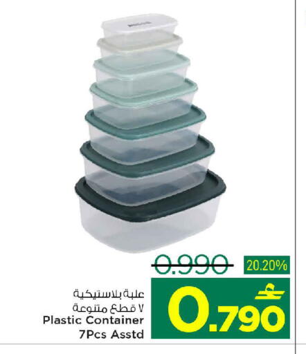 available at MARK & SAVE in Oman - Muscat