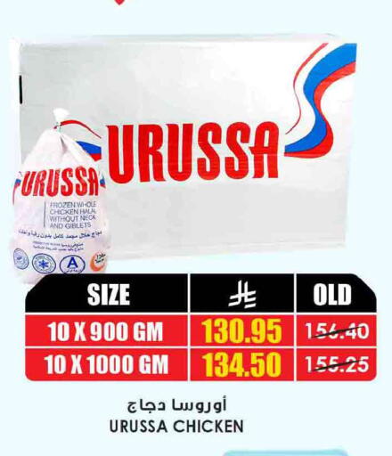 available at Prime Supermarket in KSA, Saudi Arabia, Saudi - Al-Kharj