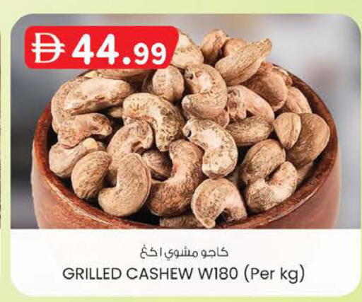 available at K M Trading  in UAE - Abu Dhabi