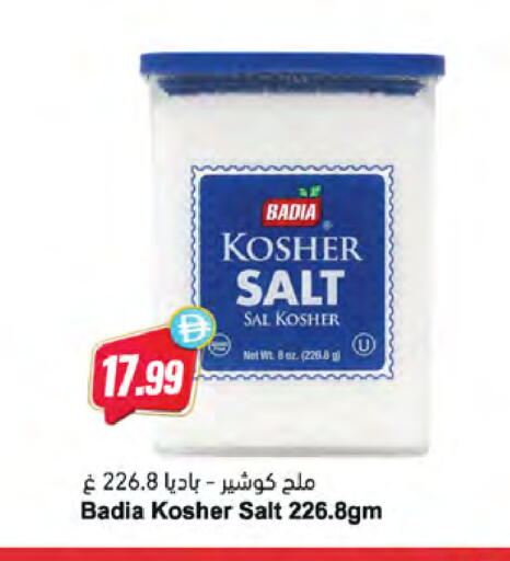 available at Almaya Supermarkets in UAE - Dubai