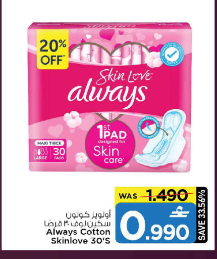 available at MARK & SAVE in Oman - Muscat