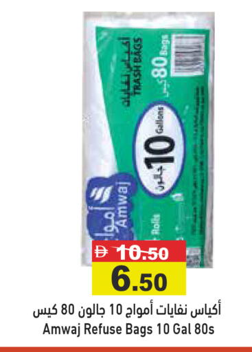 available at Aswaq Ramez in UAE - Dubai