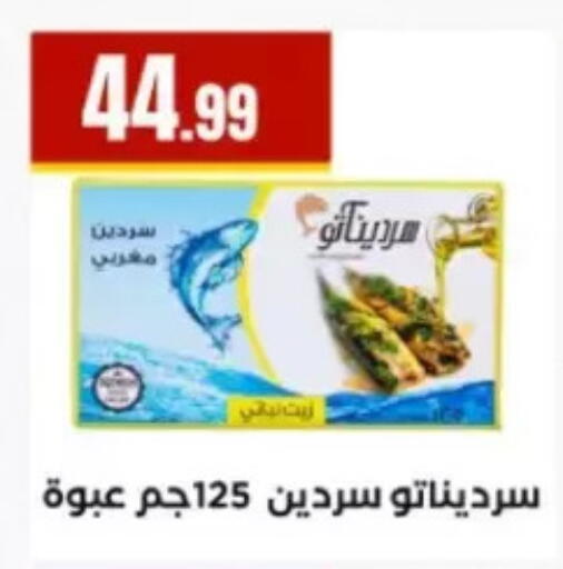 available at مارت فيل in Egypt - القاهرة