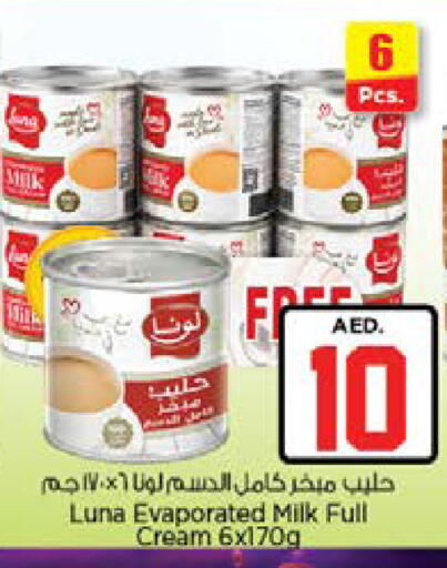 available at Nesto Hypermarket in UAE - Dubai