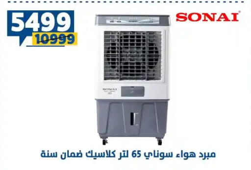 available at Shaheen Center in Egypt - Cairo