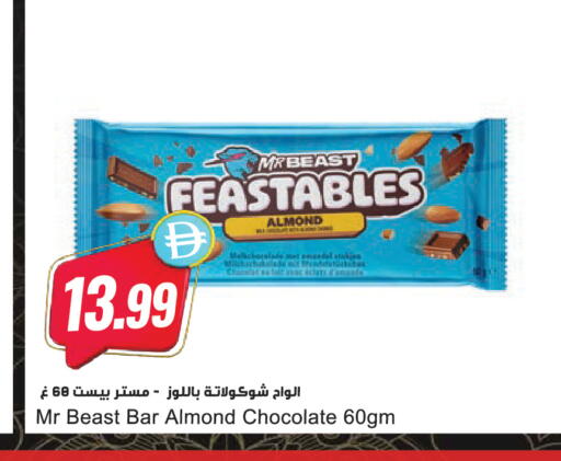 available at Almaya Supermarkets in UAE - Dubai