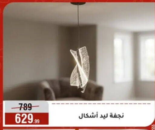available at المرشدي in Egypt - القاهرة