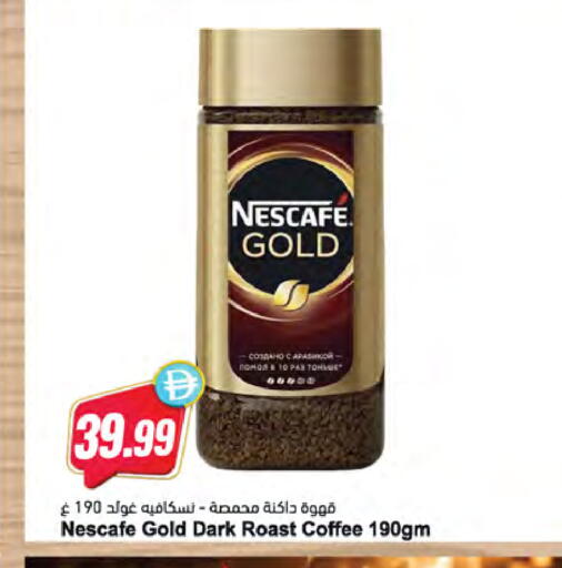 available at Almaya Supermarkets in UAE - Dubai