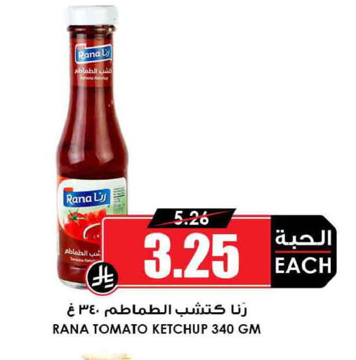 Tomato available at Prime Supermarket in KSA, Saudi Arabia, Saudi - Wadi ad Dawasir