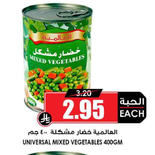 available at Prime Supermarket in KSA, Saudi Arabia, Saudi - Mahayil