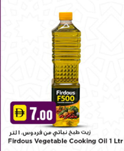 available at New Mart Hypermarket in UAE - Dubai