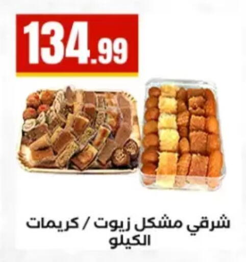 available at مارت فيل in Egypt - القاهرة