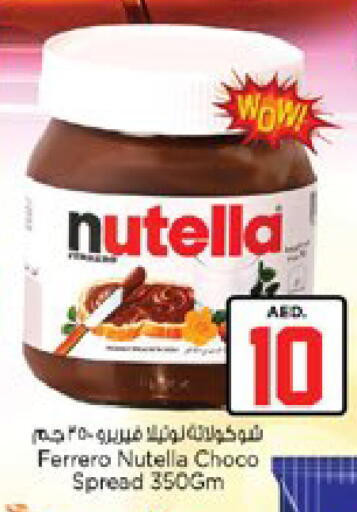 available at نستو هايبرماركت in الإمارات العربية المتحدة , الامارات - رَأْس ٱلْخَيْمَة