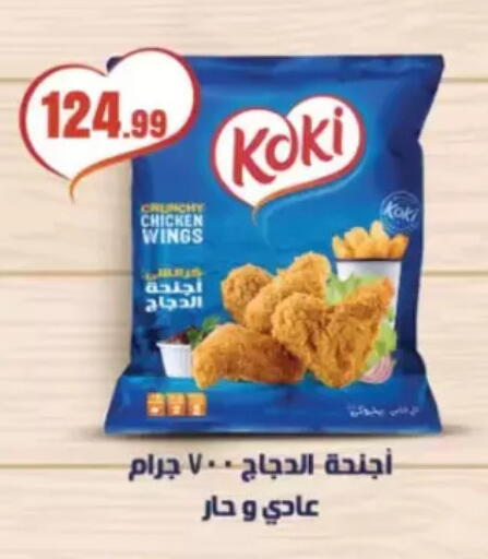 available at مارت فيل in Egypt - القاهرة
