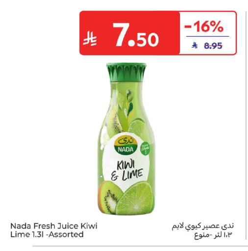 Kiwi available at كارفور in مملكة العربية السعودية, السعودية, سعودية - المنطقة الشرقية