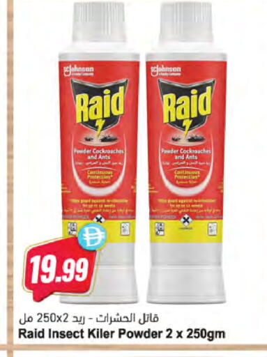 available at Almaya Supermarkets in UAE - Dubai