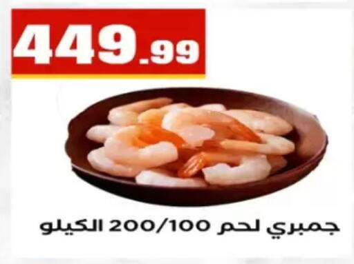 available at مارت فيل in Egypt - القاهرة