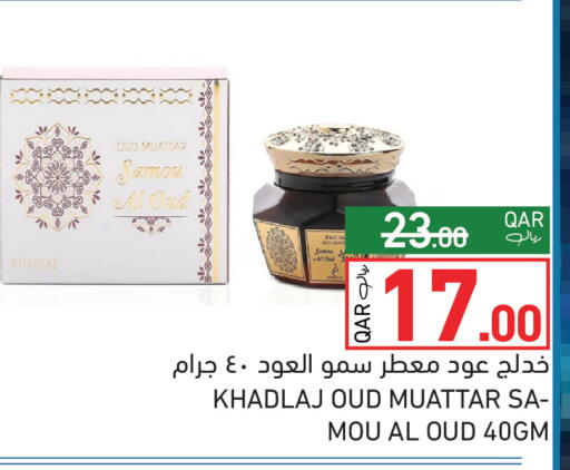 available at أسواق رامز in قطر - الخور