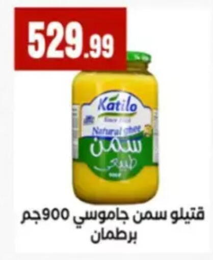 available at مارت فيل in Egypt - القاهرة